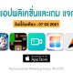 paid apps for iphone ipad for free limited time 07 03 2021