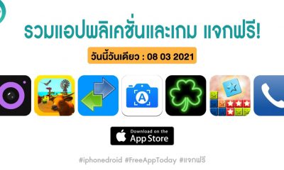 paid apps for iphone ipad for free limited time 08 03 2021