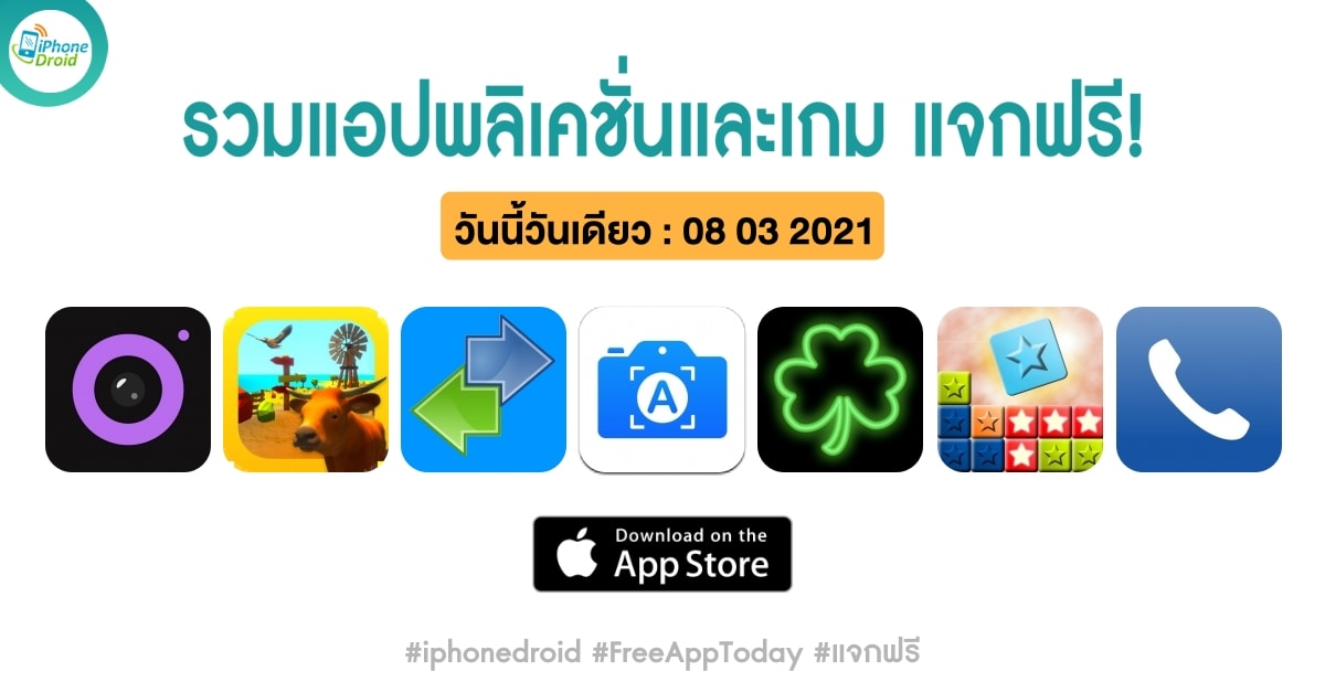 paid apps for iphone ipad for free limited time 08 03 2021