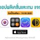 paid apps for iphone ipad for free limited time 10 03 2021