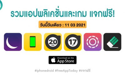 paid apps for iphone ipad for free limited time 11 03 2021