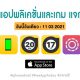 paid apps for iphone ipad for free limited time 11 03 2021