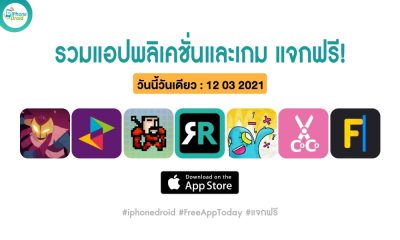 paid apps for iphone ipad for free limited time 12 03 2021