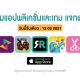 paid apps for iphone ipad for free limited time 12 03 2021