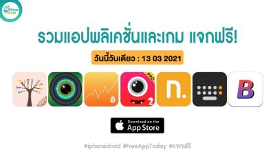 paid apps for iphone ipad for free limited time 13 03 2021