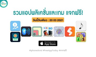 paid apps for iphone ipad for free limited time 20 03 2021
