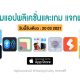 paid apps for iphone ipad for free limited time 20 03 2021