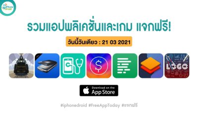 paid apps for iphone ipad for free limited time 21 03 2021