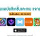 paid apps for iphone ipad for free limited time 22 03 2021