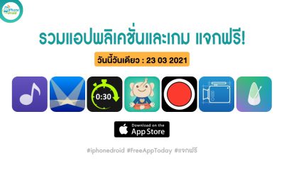 paid apps for iphone ipad for free limited time 23 03 2021