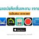 paid apps for iphone ipad for free limited time 23 03 2021
