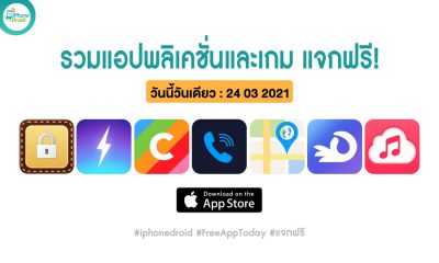 paid apps for iphone ipad for free limited time 24 03 2021
