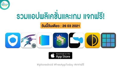 paid apps for iphone ipad for free limited time 26 03 2021