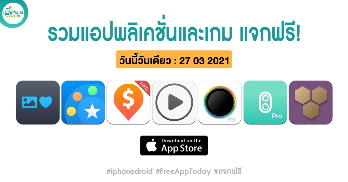 paid apps for iphone ipad for free limited time 27 03 2021