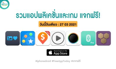 paid apps for iphone ipad for free limited time 27 03 2021