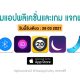 paid apps for iphone ipad for free limited time 28 03 2021