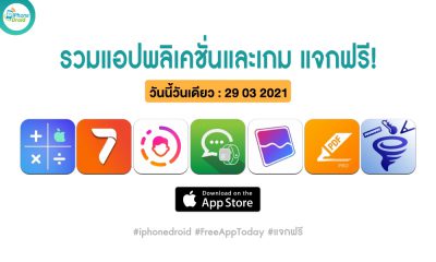 paid apps for iphone ipad for free limited time 29 03 2021