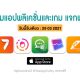 paid apps for iphone ipad for free limited time 29 03 2021