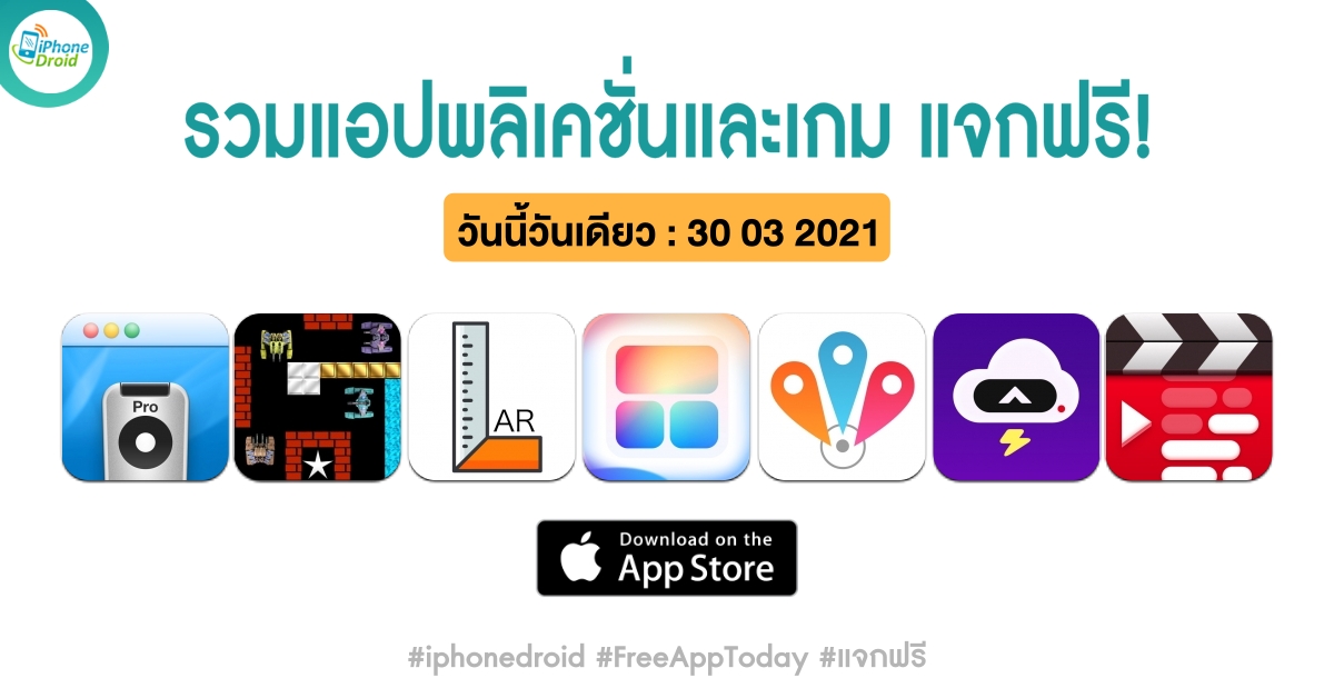 paid apps for iphone ipad for free limited time 30 03 2021