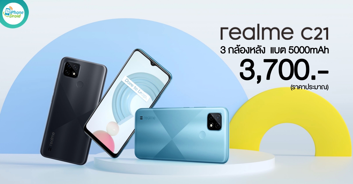 realme C21