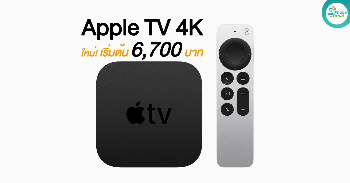 Apple unveils the next generation of Apple TV 4K