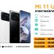 Expected price of Mi 11 Ultra in Thailand Featured Image