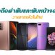 Flip phone 2021 in Thailand