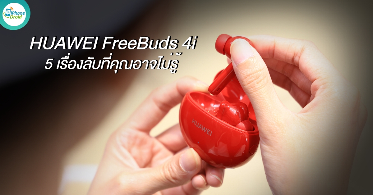 HUAWEI FreeBuds 4i