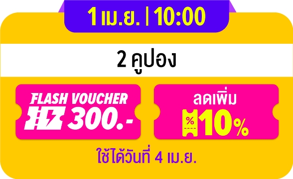 ส่วนลด Lazada 4.4