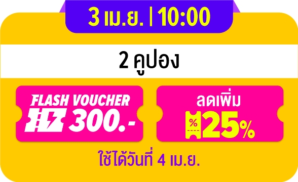 ส่วนลด Lazada 4.4