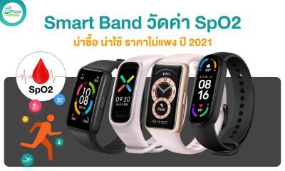 New Smart Band with SpO2 in 2021