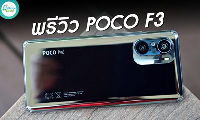 POCO F3 5G