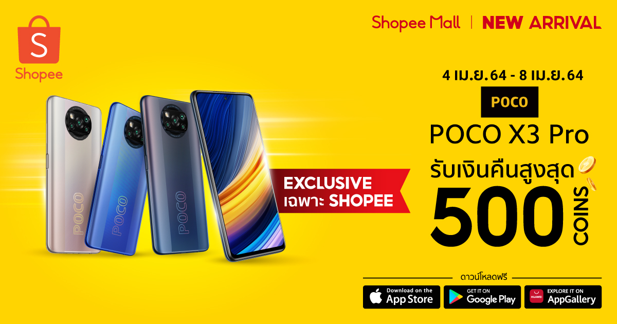 POCO x Shopee Promotion