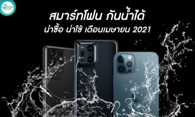 The best waterproof phones you can buy (April 2021)