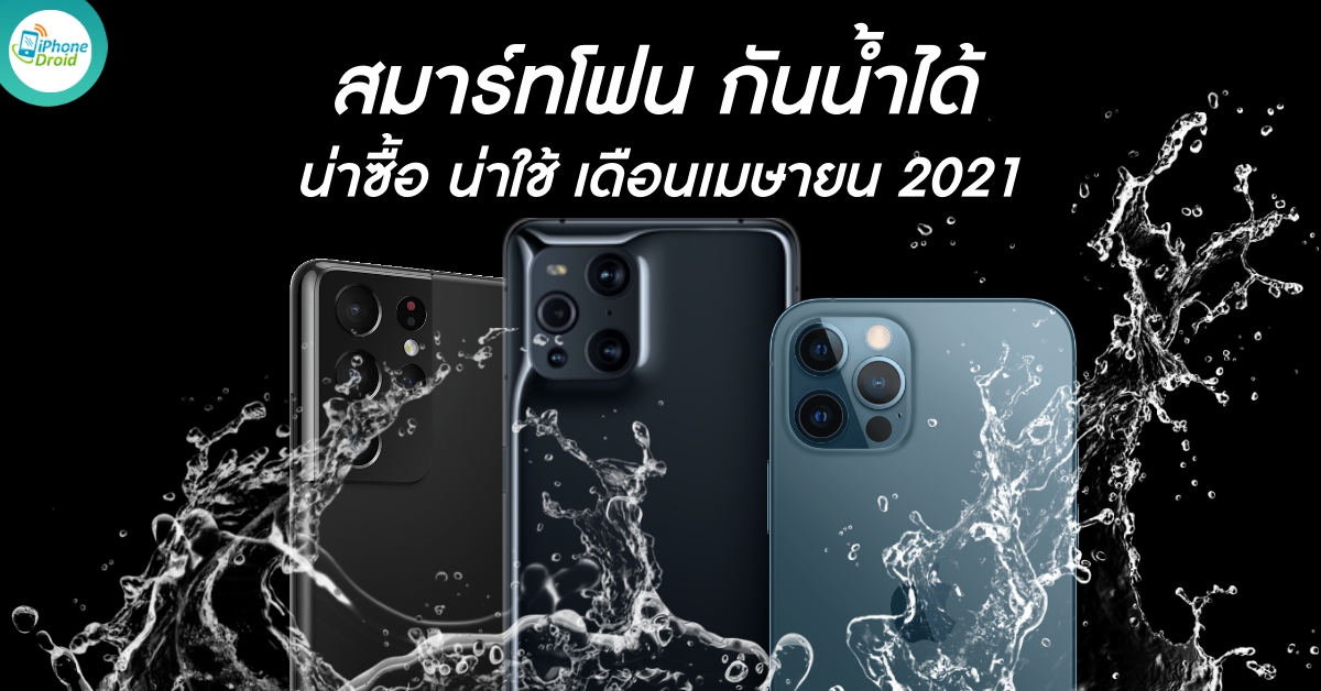 The best waterproof phones you can buy (April 2021)