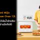 Xiaomi Mijia Smart Steam Oven 12L