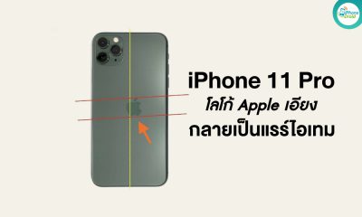 extremely rare iPhone 11 Pro misprint with misaligned Apple logo