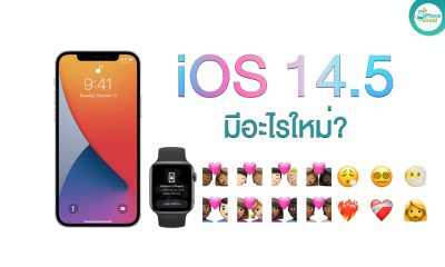 iOS 14.5 What's new features