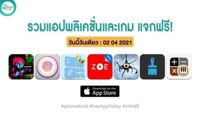 paid apps for iphone ipad for free limited time 02 04 2021