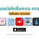 paid apps for iphone ipad for free limited time 02 04 2021