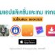 paid apps for iphone ipad for free limited time 06 04 2021