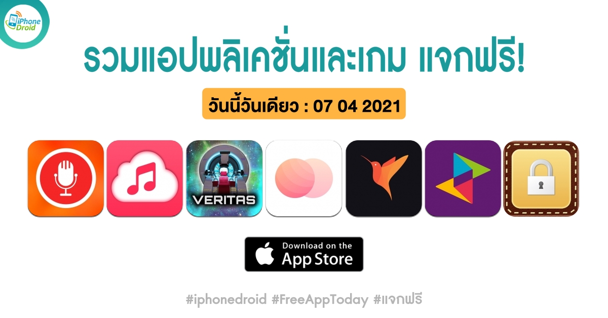 paid apps for iphone ipad for free limited time 07 04 2021