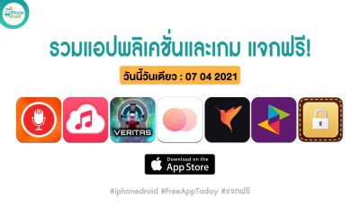 paid apps for iphone ipad for free limited time 07 04 2021