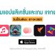paid apps for iphone ipad for free limited time 07 04 2021