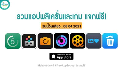 paid apps for iphone ipad for free limited time 08 04 2021