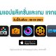 paid apps for iphone ipad for free limited time 08 04 2021