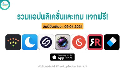 paid apps for iphone ipad for free limited time 09 04 2021