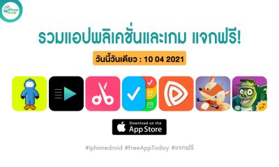 paid apps for iphone ipad for free limited time 10 04 2021