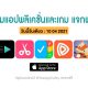 paid apps for iphone ipad for free limited time 10 04 2021