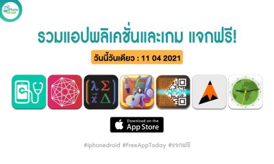 paid apps for iphone ipad for free limited time 11 04 2021